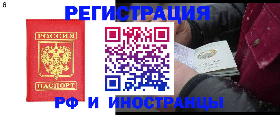 купить прописку в Мирном