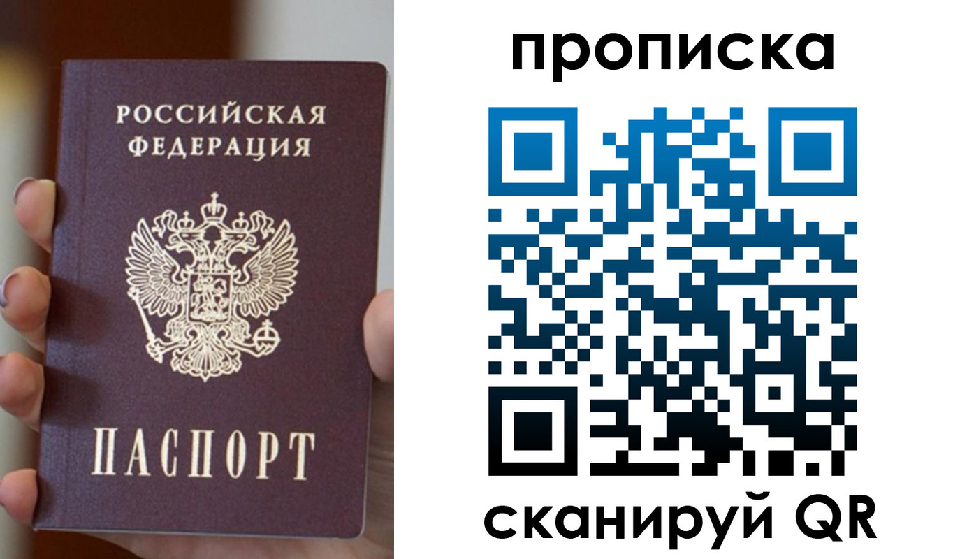 прописка для кредита в Мирном