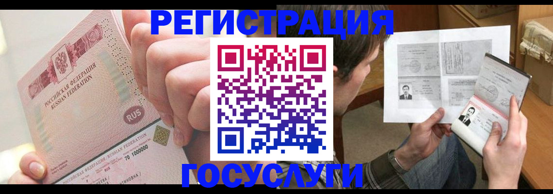 прописка для кредита в Мирном