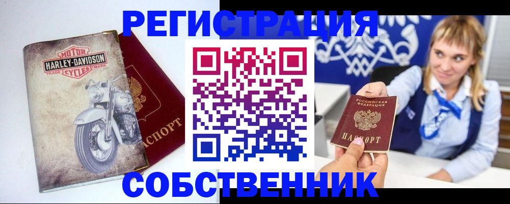 прописка в квартире в Мирном