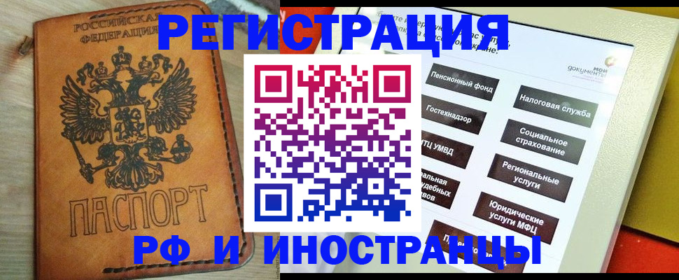временная регистрация поиск в Мирном