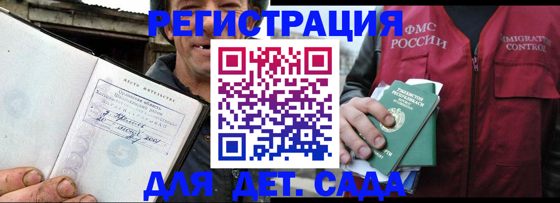 прописка паспорт в Мирном