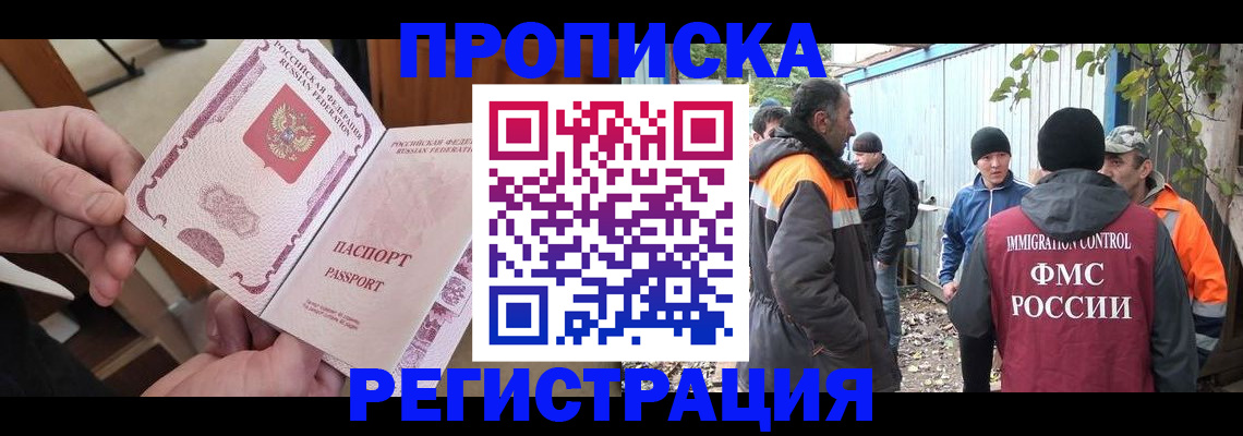 где прописаться в Мирном